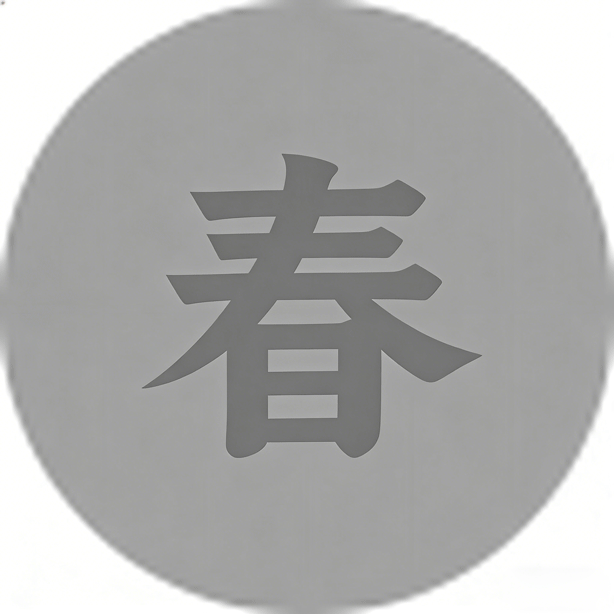 抖音网红多加香菜定制视频第二弹 1